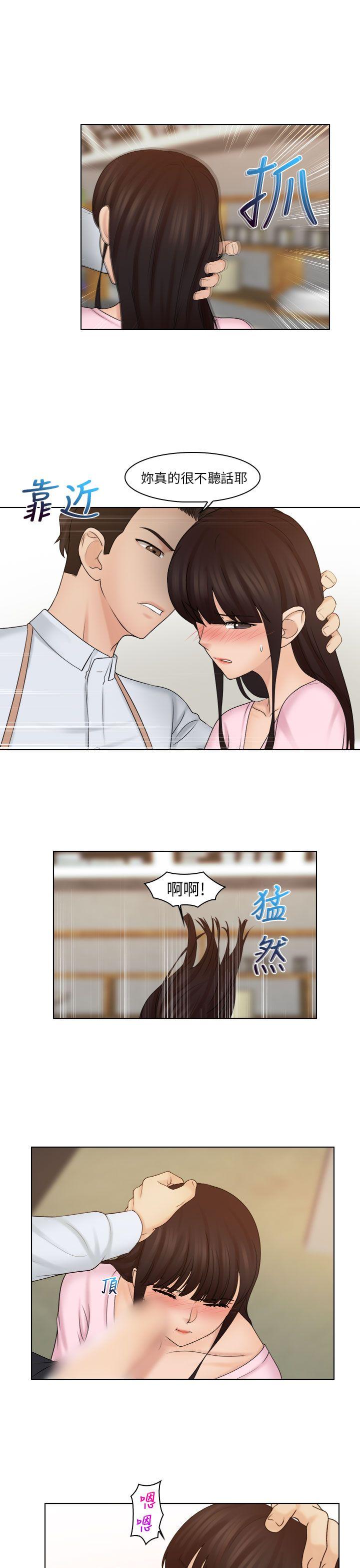 俏妞咖啡馆 第18話 第19页