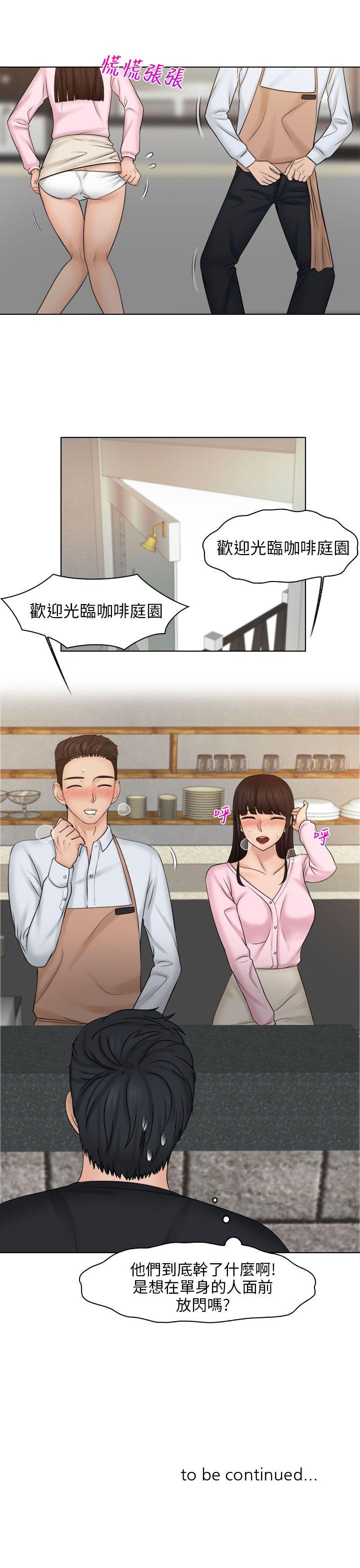 俏妞咖啡馆 第18話 第27页