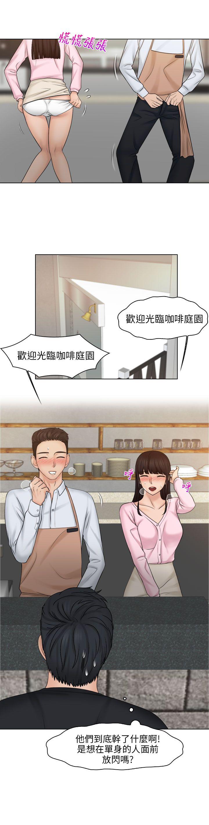俏妞咖啡馆 第19話 第2页