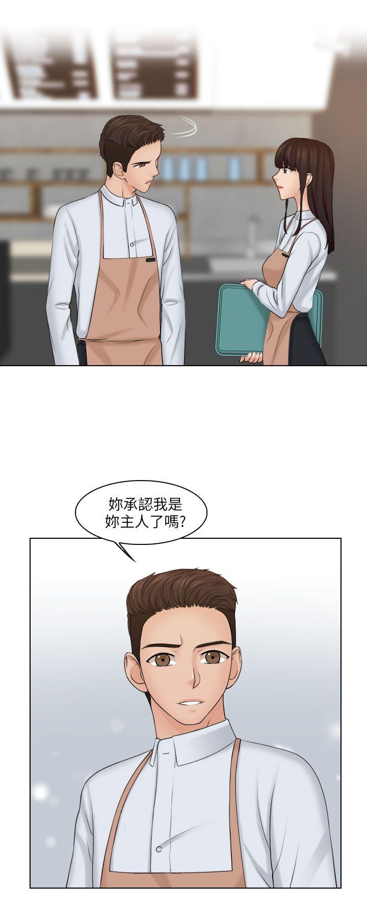俏妞咖啡馆 第19話 第4页