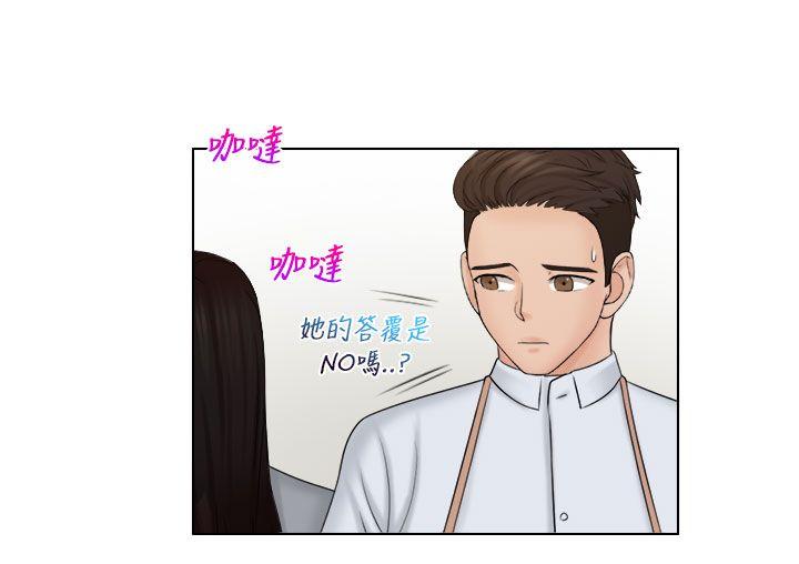 俏妞咖啡馆 第19話 第6页