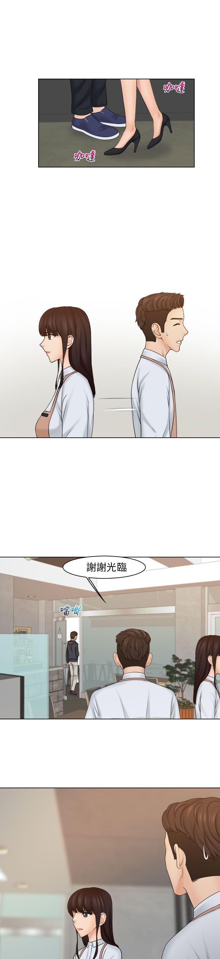 俏妞咖啡馆 第19話 第19页