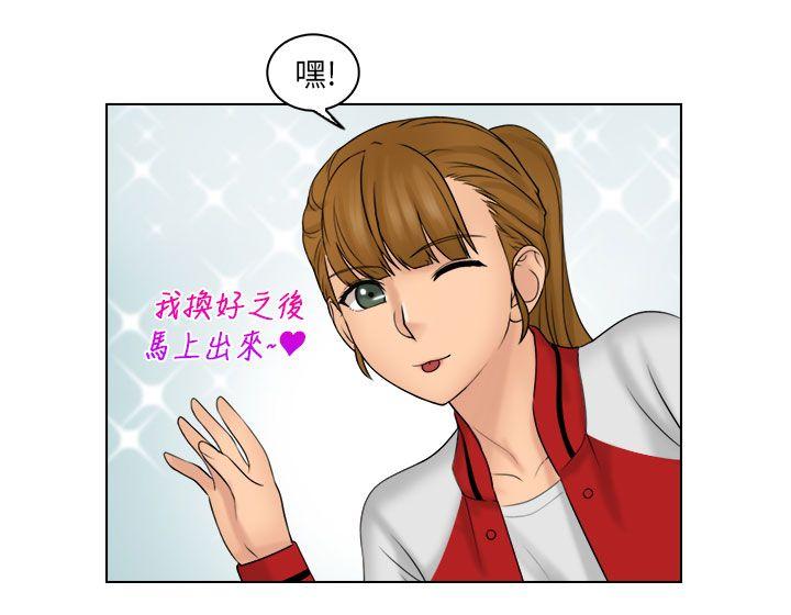 俏妞咖啡馆 第19話 第16页