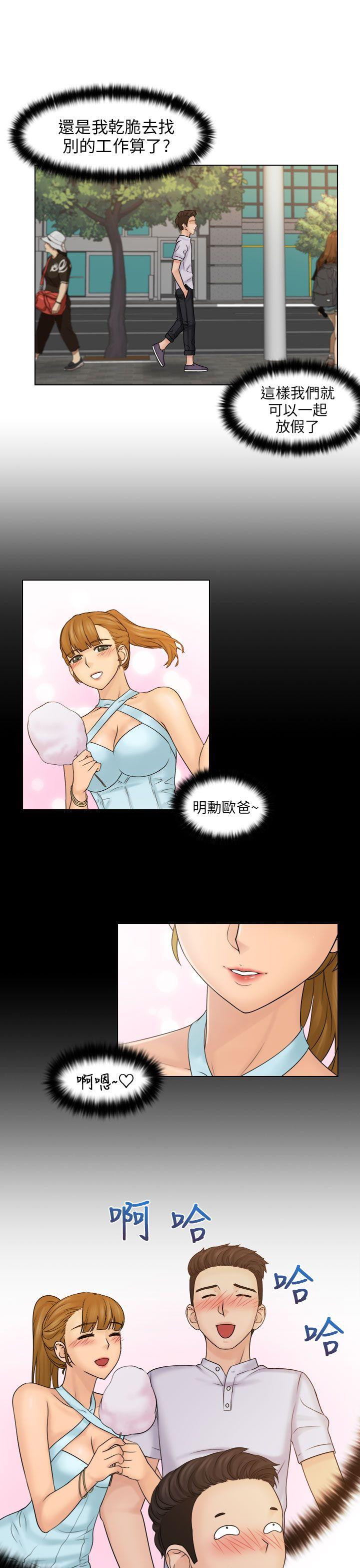 俏妞咖啡馆 第10話 第19页