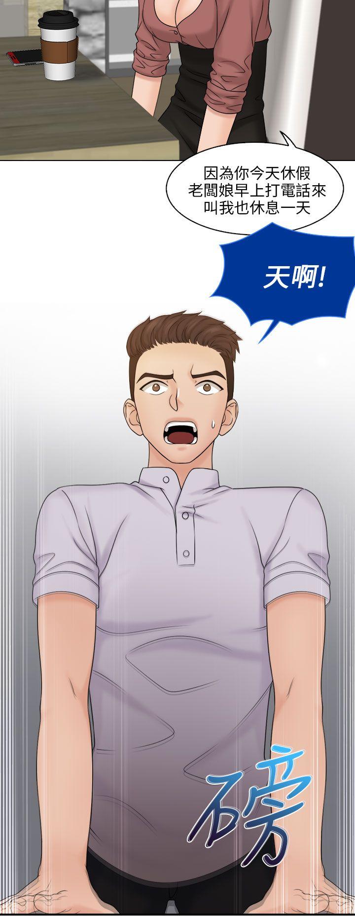 俏妞咖啡馆 第11話 第10页