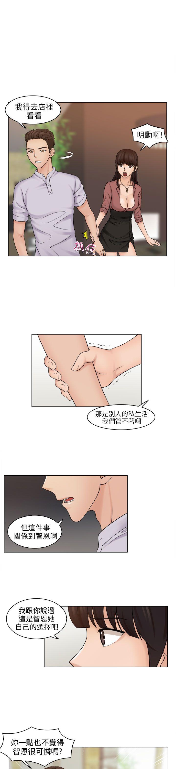 俏妞咖啡馆 第11話 第11页