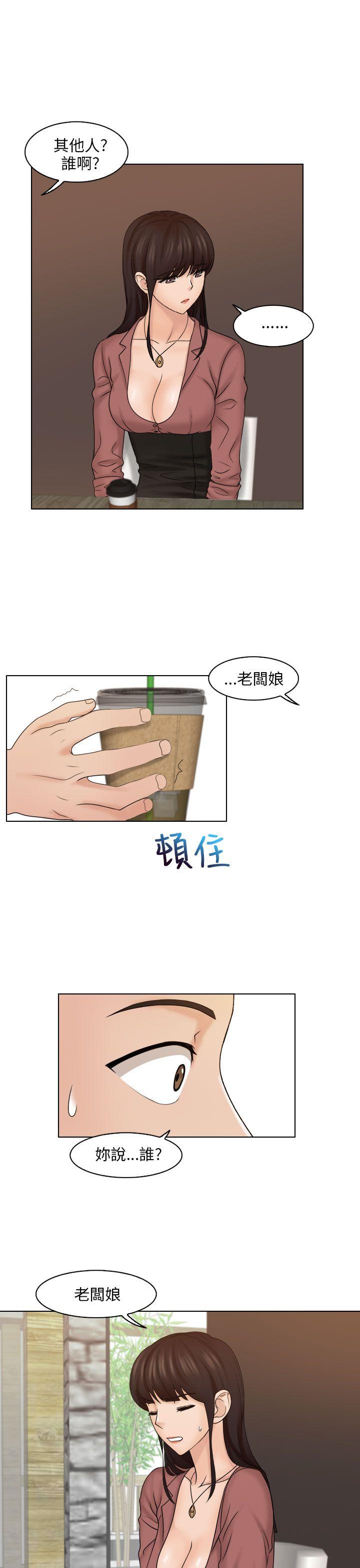 俏妞咖啡馆 第11話 第9页