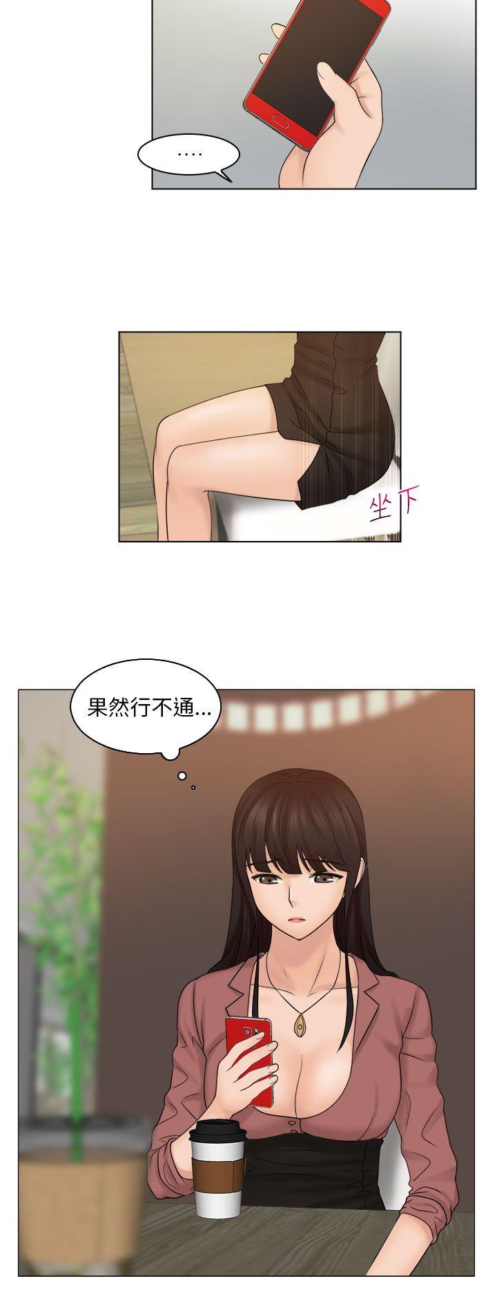 俏妞咖啡馆 第11話 第16页