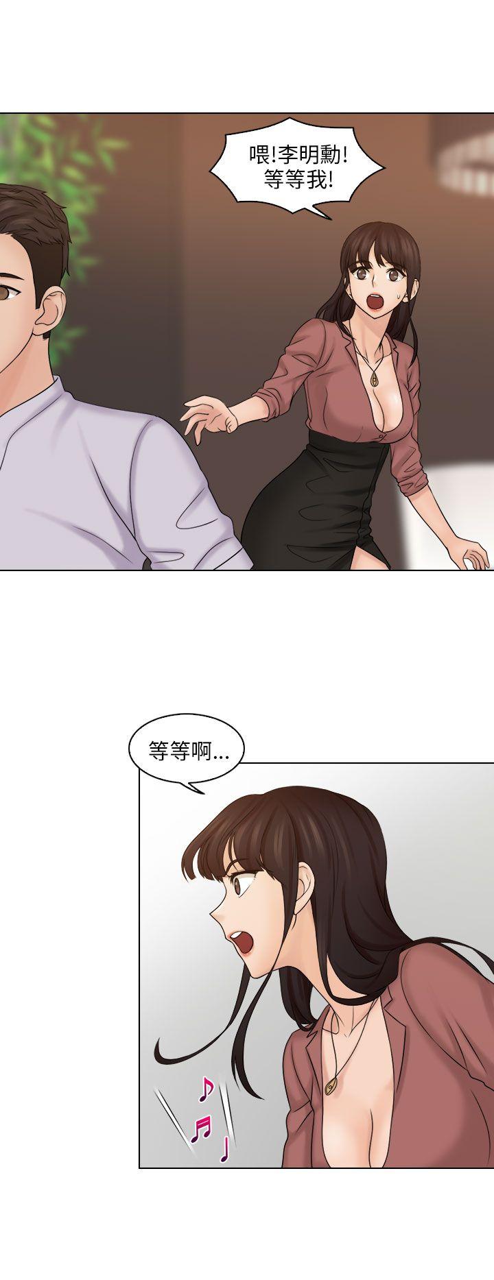 俏妞咖啡馆 第11話 第14页