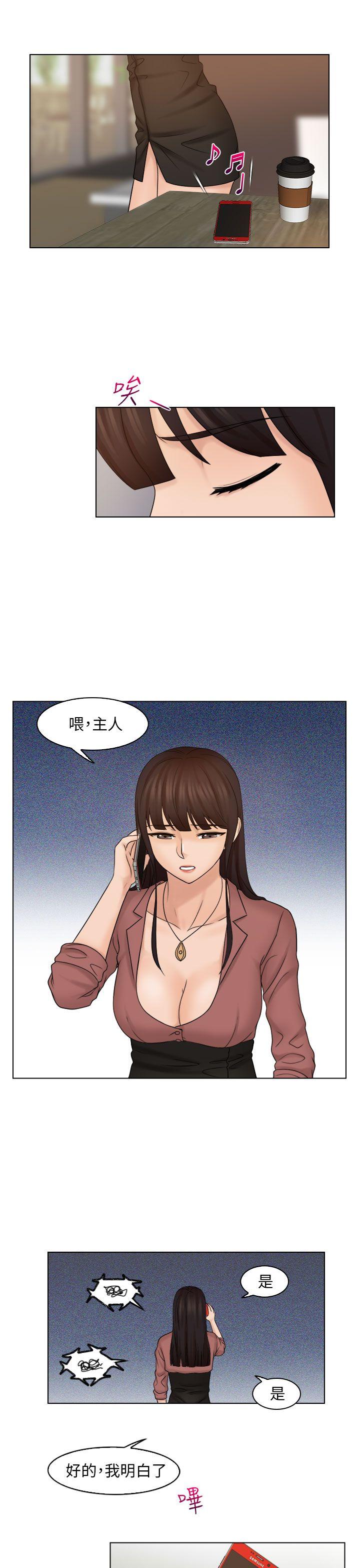 俏妞咖啡馆 第11話 第15页