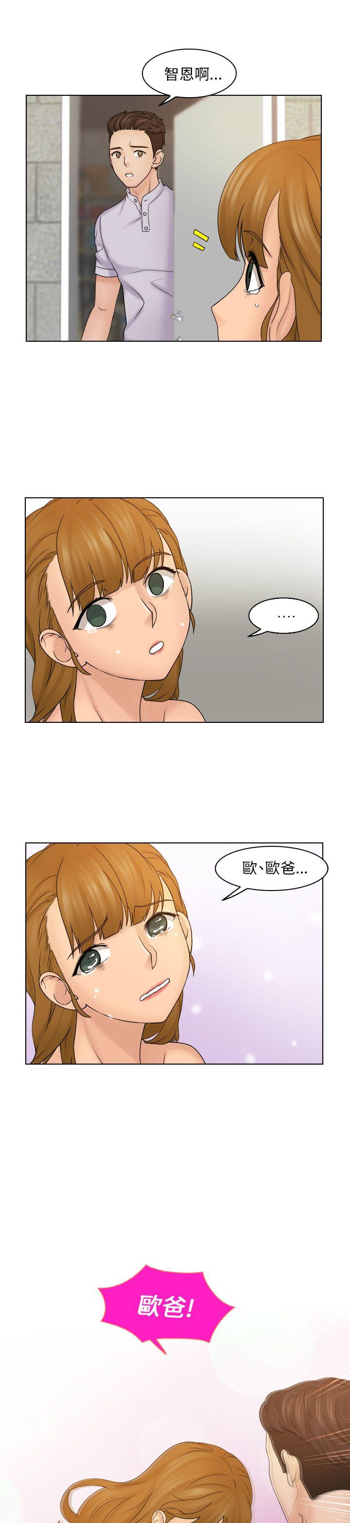 俏妞咖啡馆 第11話 第25页