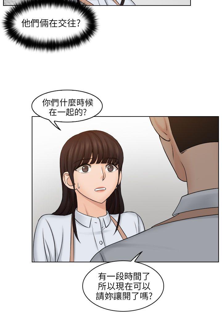 俏妞咖啡馆 第12話 第24页