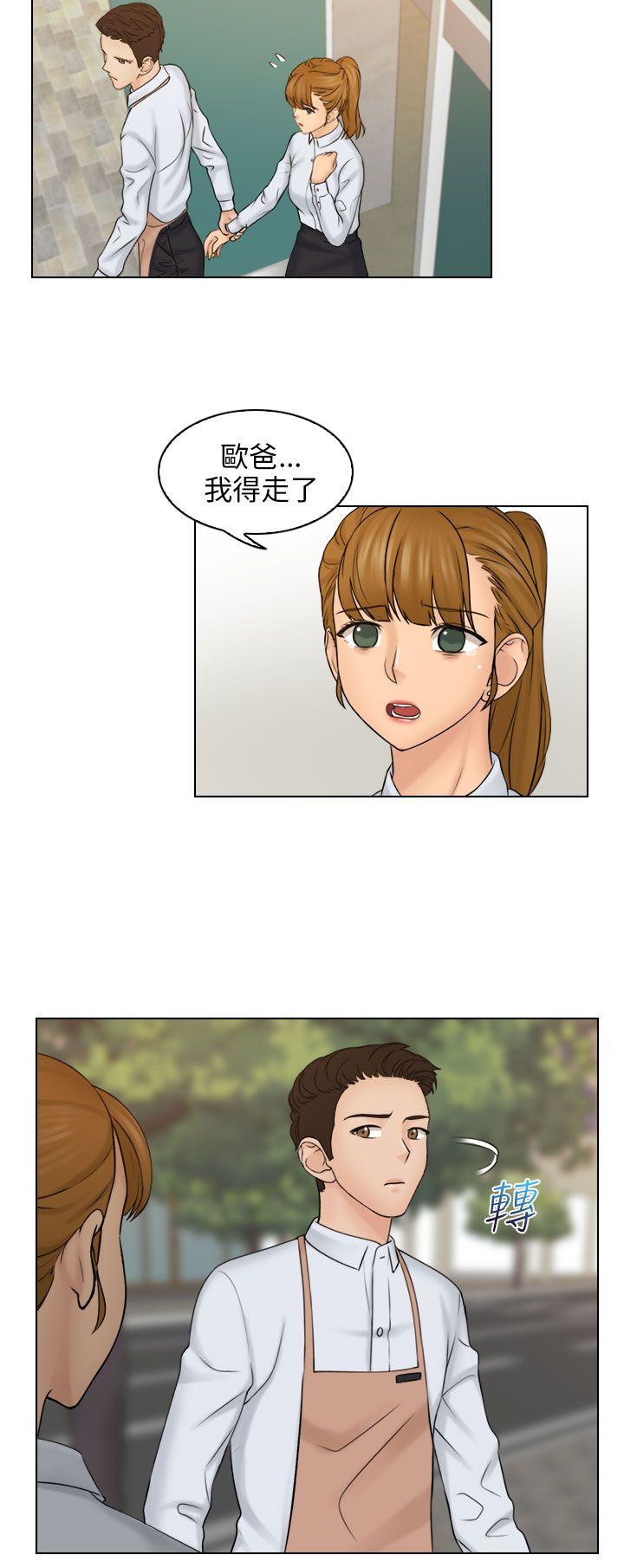 俏妞咖啡馆 第12話 第28页
