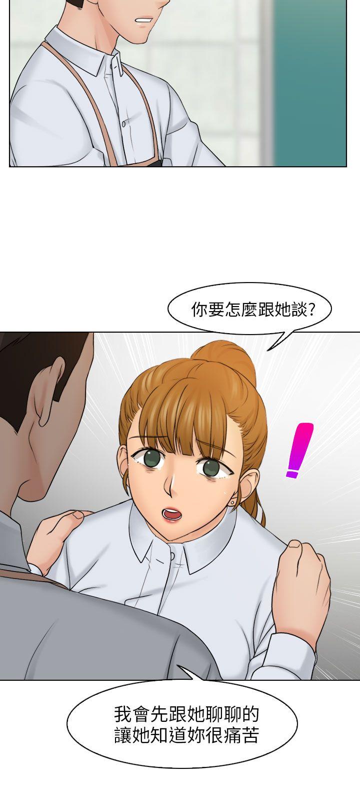 俏妞咖啡馆 第12話 第30页