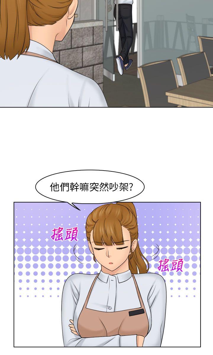 俏妞咖啡馆 第20話 第11页