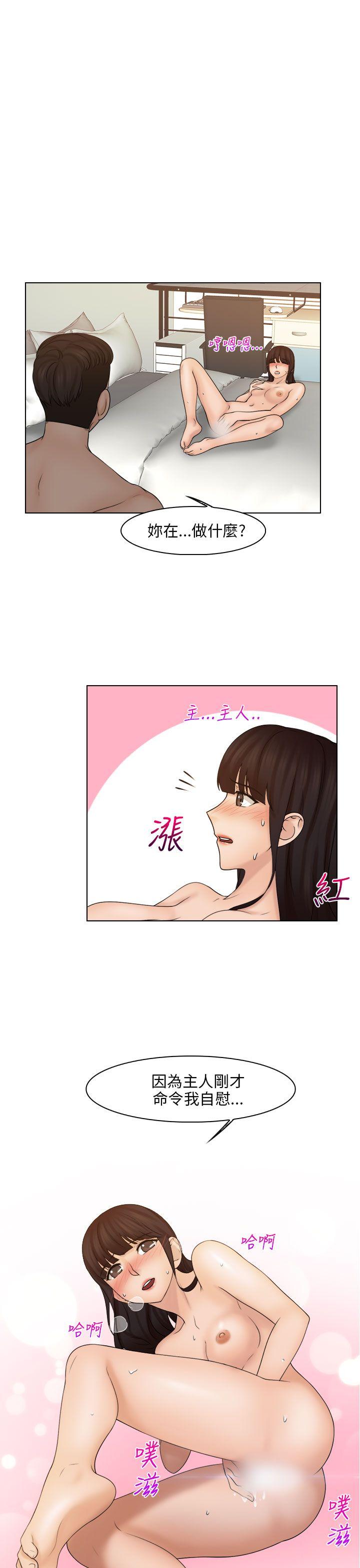 俏妞咖啡馆 第21話 第4页
