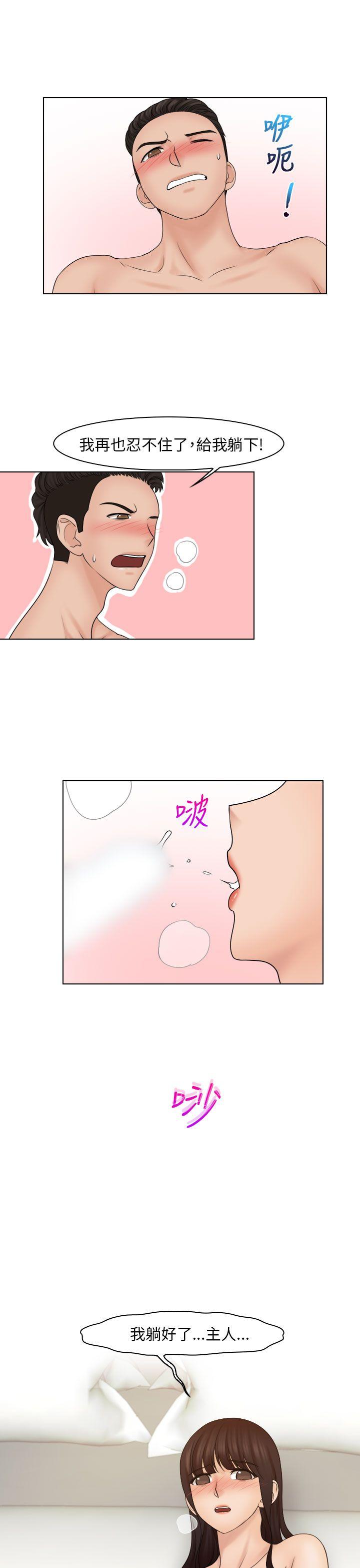 俏妞咖啡馆 第21話 第18页
