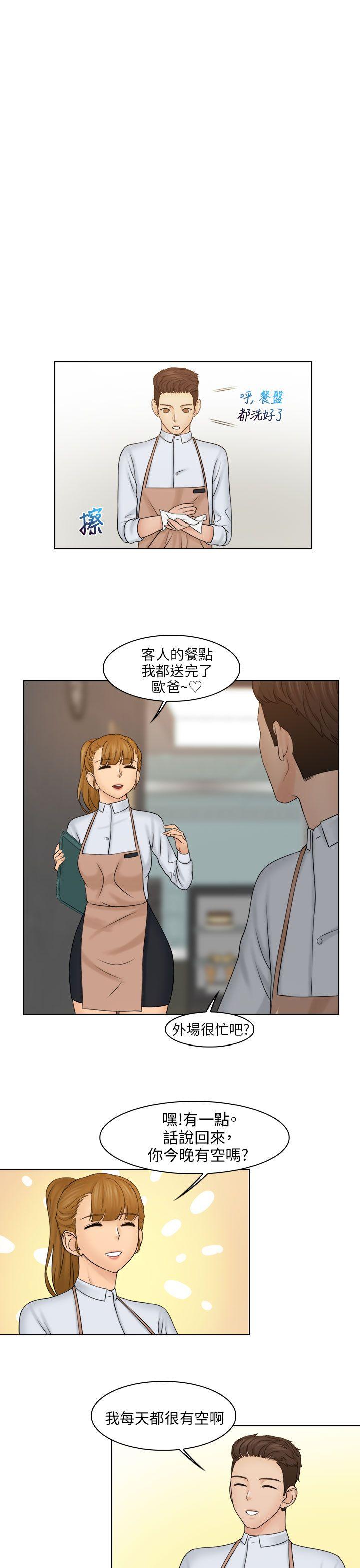 俏妞咖啡馆 第22話 第25页