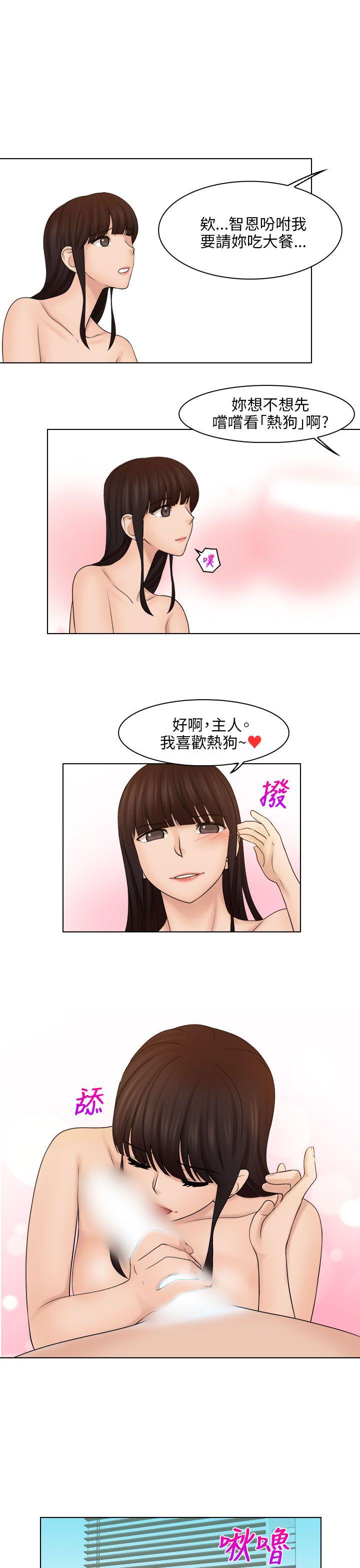 俏妞咖啡馆 第22話 第17页