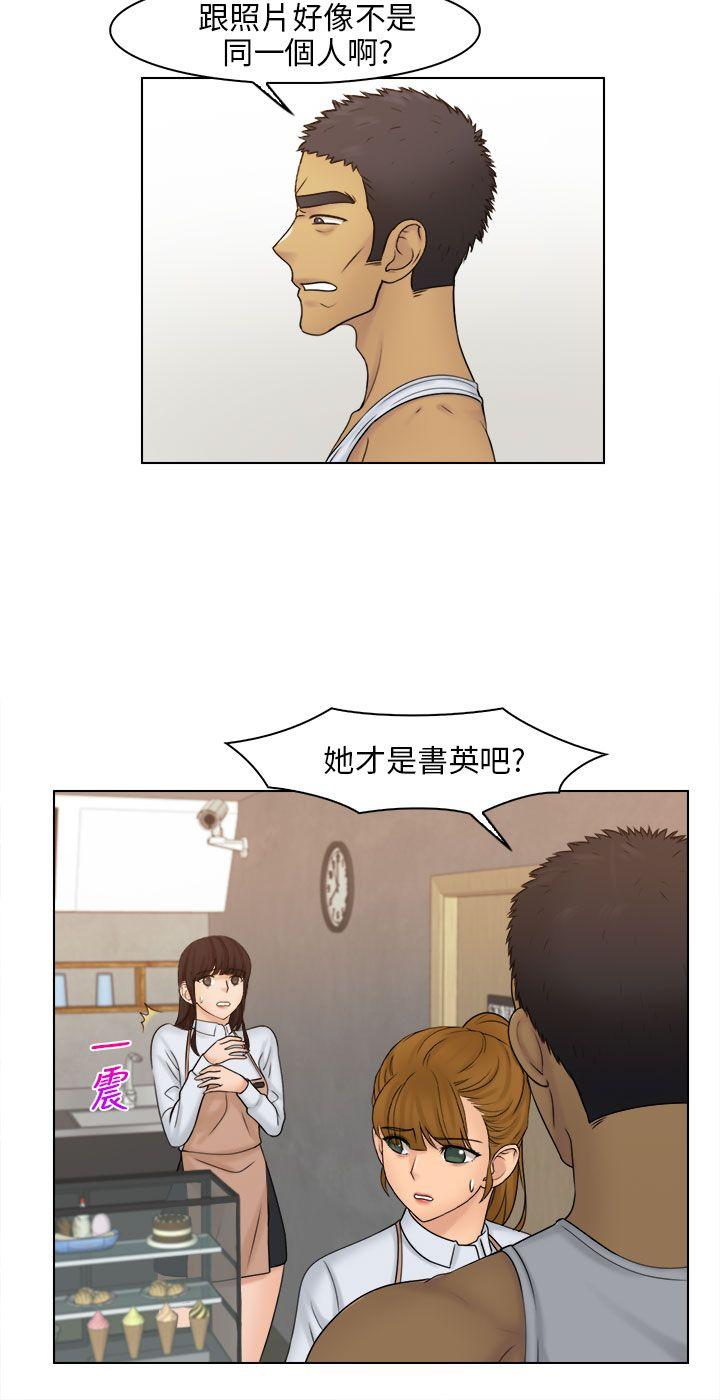 俏妞咖啡馆 第23話 第7页
