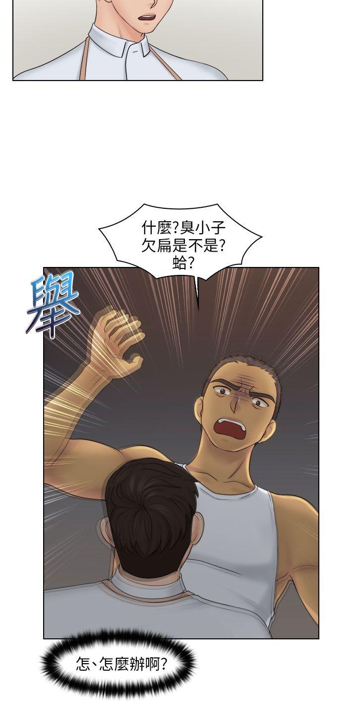 俏妞咖啡馆 第23話 第11页