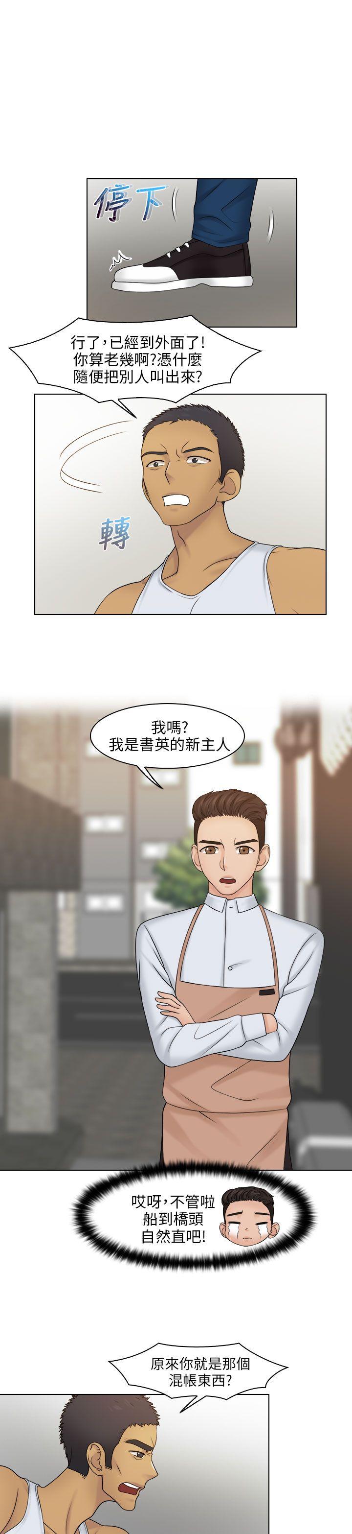 俏妞咖啡馆 第23話 第18页