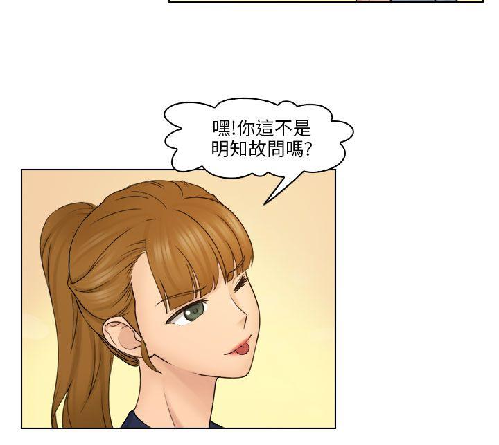 俏妞咖啡馆 第24話 第22页