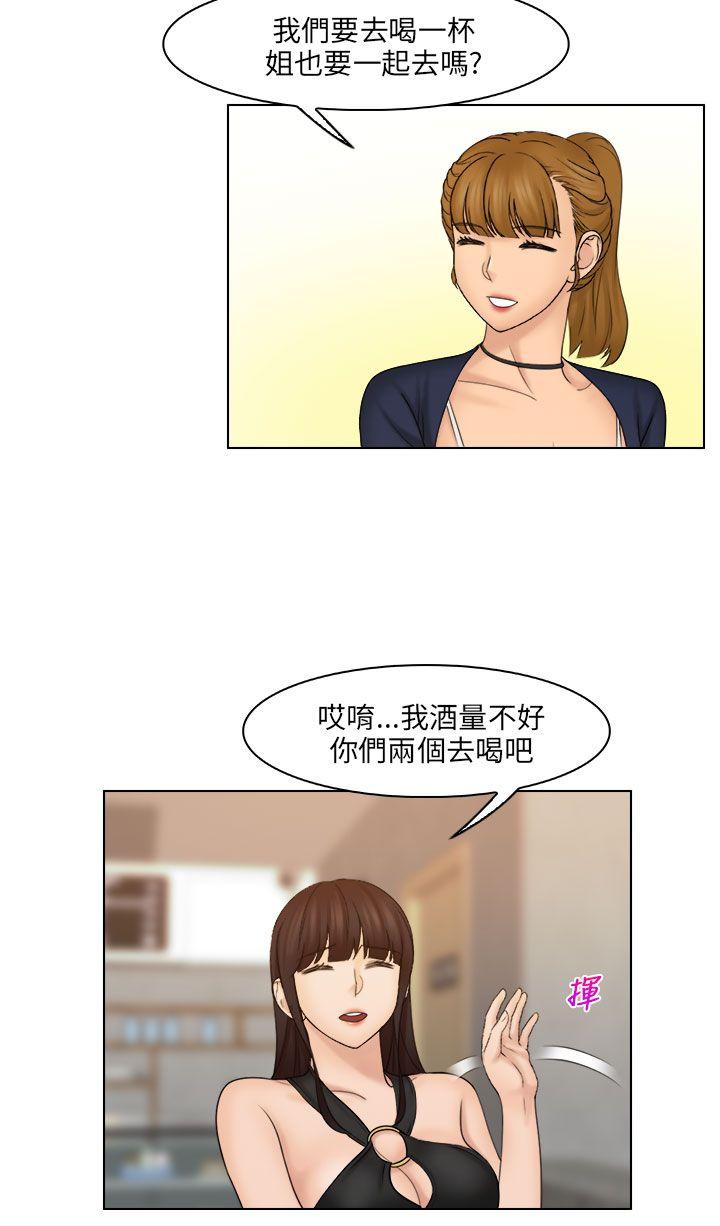 俏妞咖啡馆 第24話 第24页