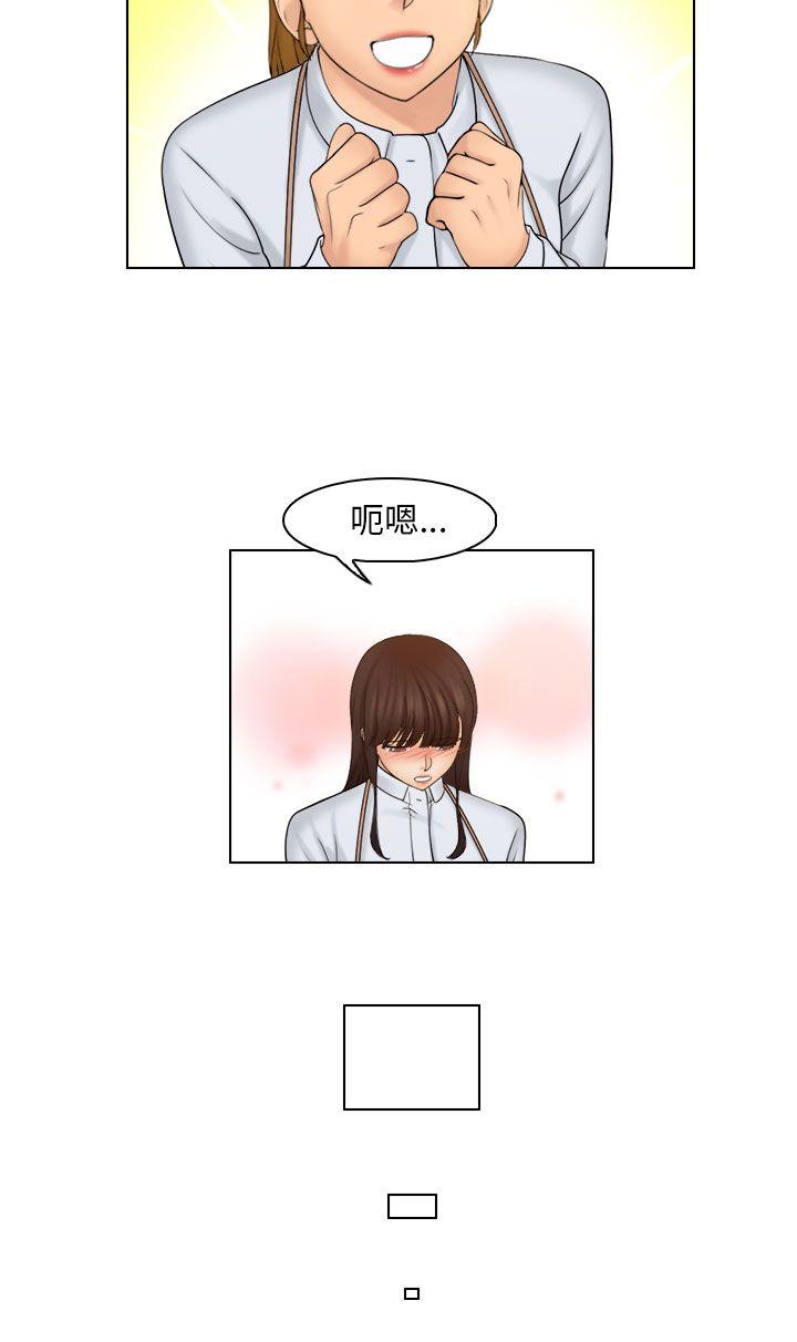 俏妞咖啡馆 第24話 第20页