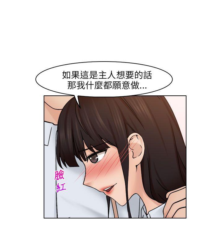 俏妞咖啡馆 第24話 第14页