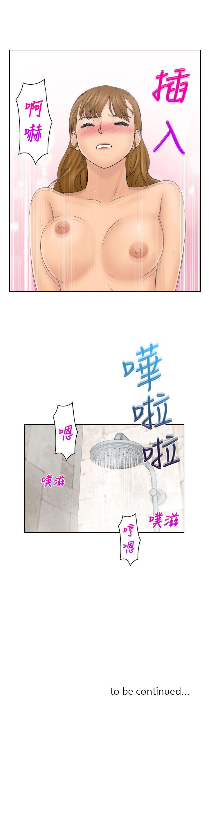 俏妞咖啡馆 第25話 第28页