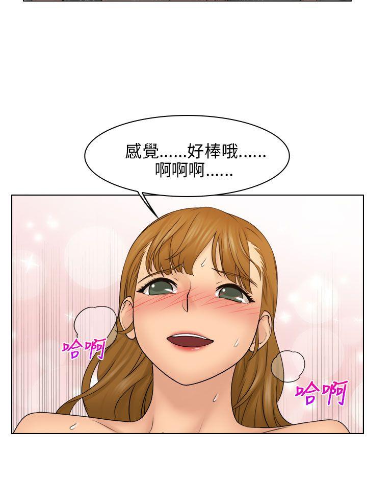 俏妞咖啡馆 第25話 第5页