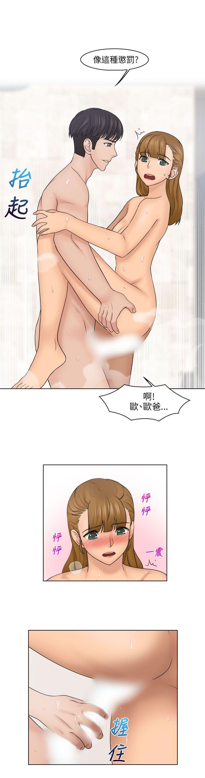 俏妞咖啡馆 第25話 第25页