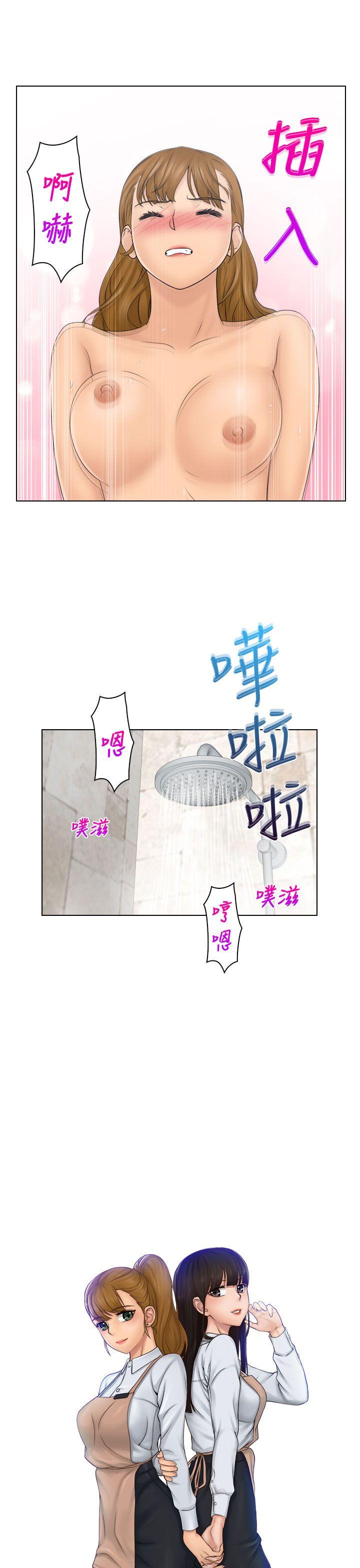 俏妞咖啡馆 第26話 第2页
