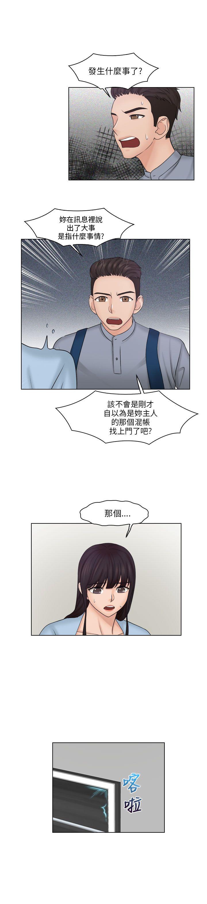 俏妞咖啡馆 第26話 第24页