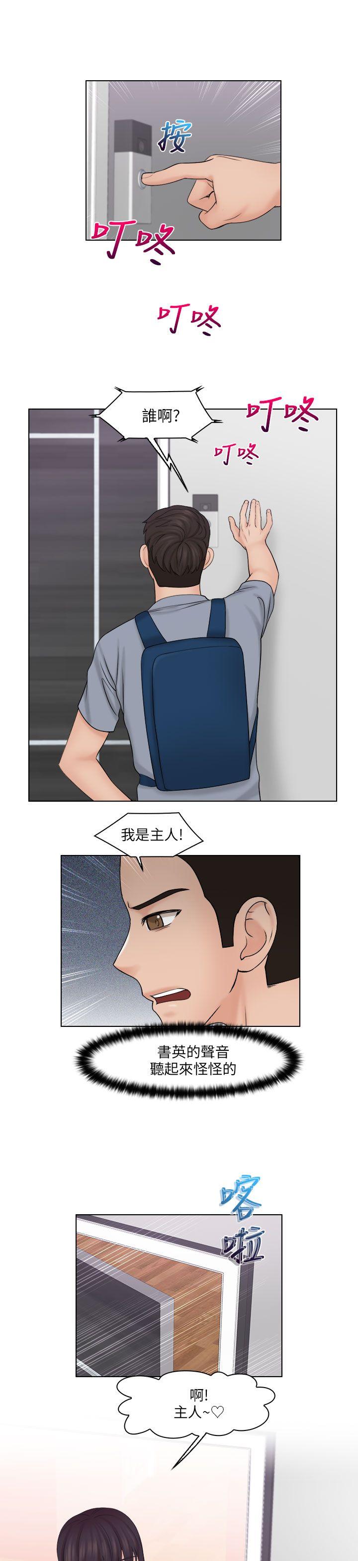 俏妞咖啡馆 第26話 第22页