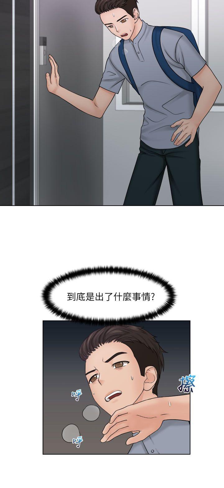 俏妞咖啡馆 第26話 第21页