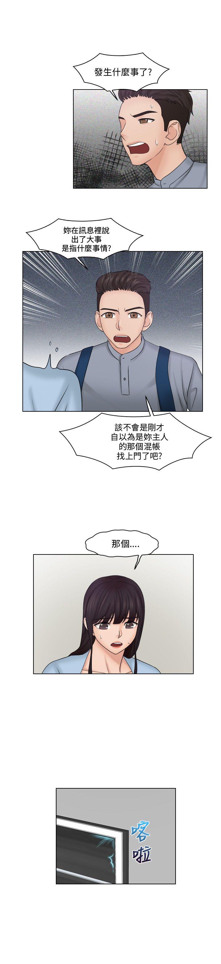 俏妞咖啡馆 第27話 第1页