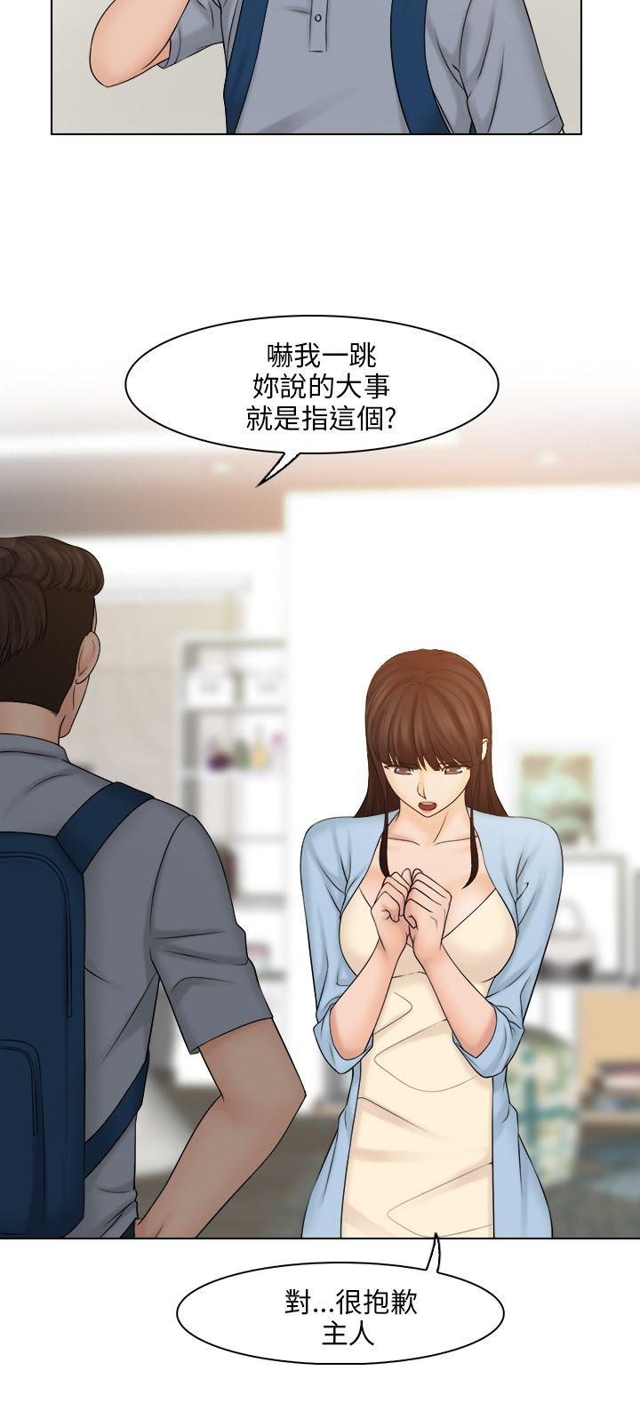 俏妞咖啡馆 第27話 第4页