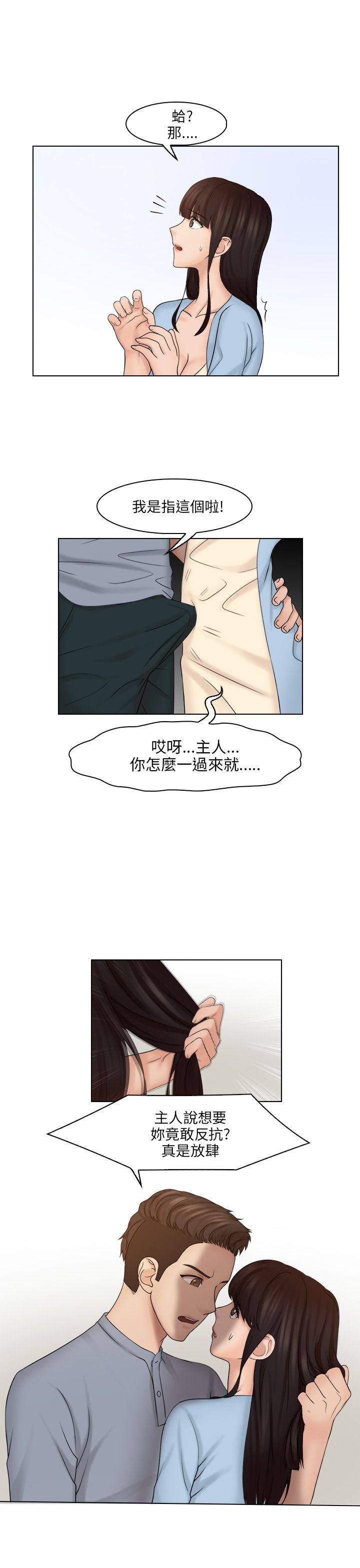 俏妞咖啡馆 第27話 第9页