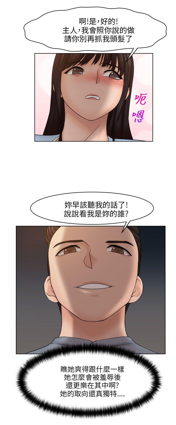 俏妞咖啡馆 第27話 第10页