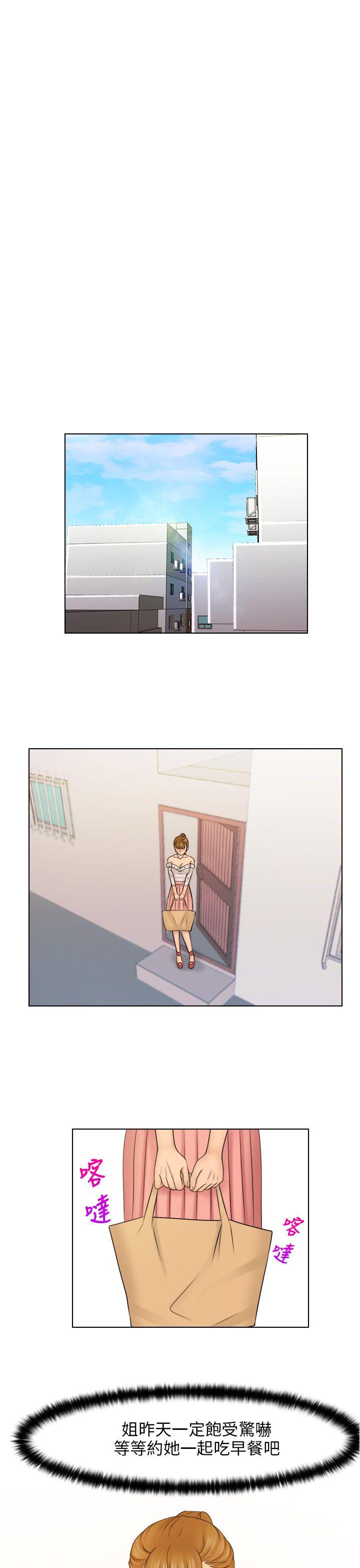 俏妞咖啡馆 第27話 第25页
