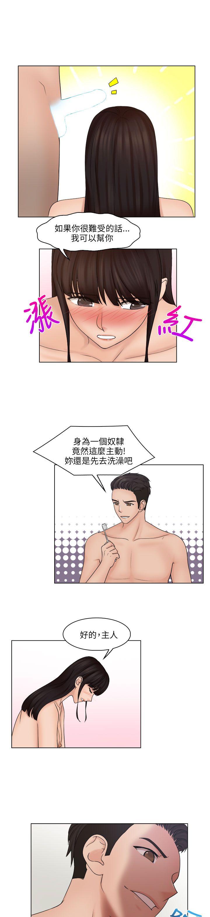 俏妞咖啡馆 第28話 第7页