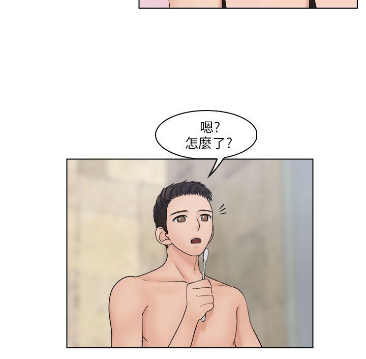 俏妞咖啡馆 第28話 第6页