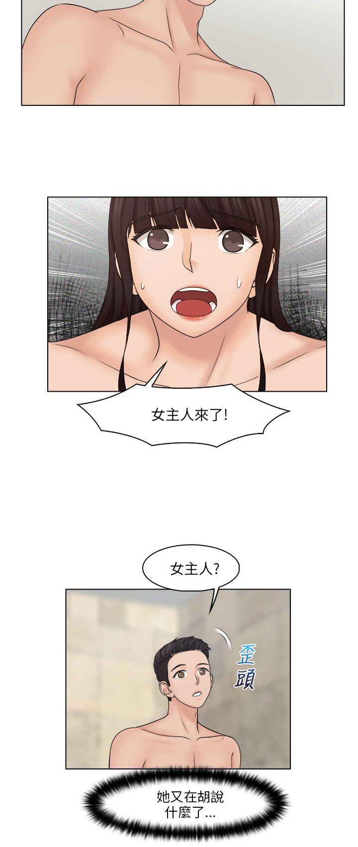 俏妞咖啡馆 第28話 第10页
