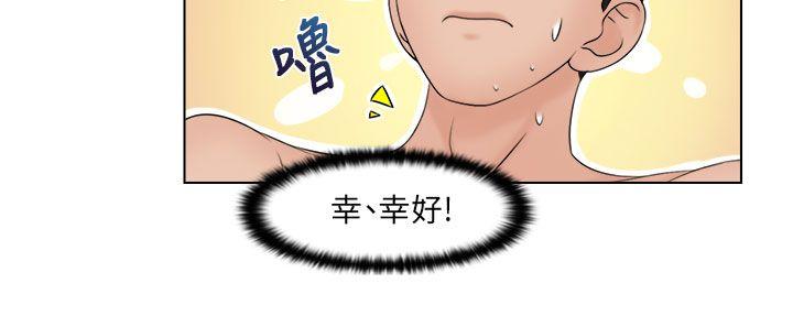 俏妞咖啡馆 第28話 第23页