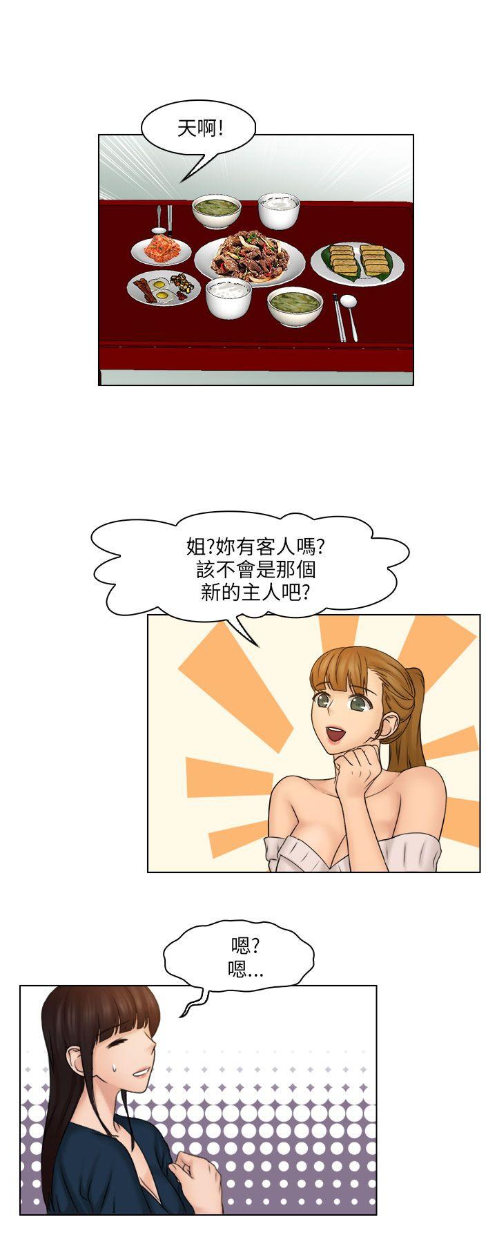 俏妞咖啡馆 第28話 第15页