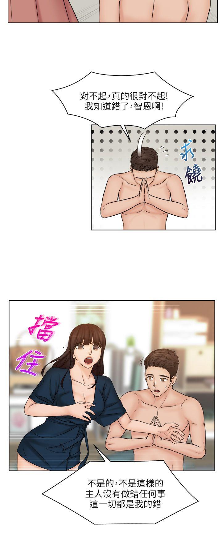 俏妞咖啡馆 第29話 第6页