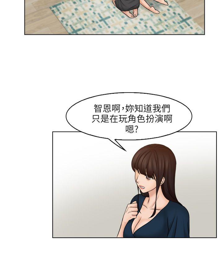 俏妞咖啡馆 第29話 第8页