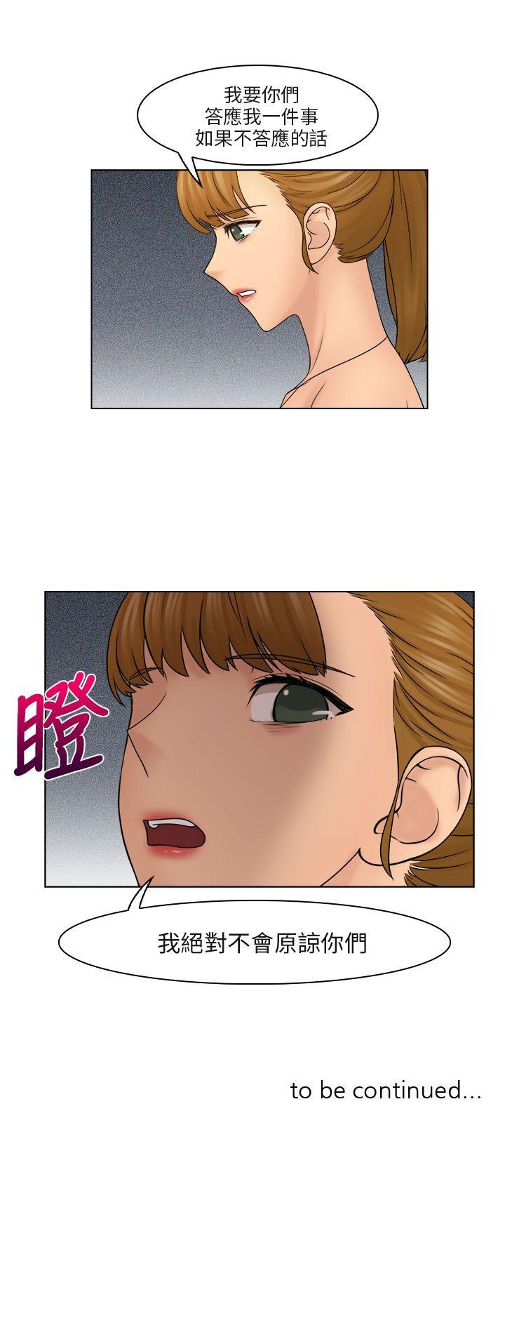 俏妞咖啡馆 第29話 第23页